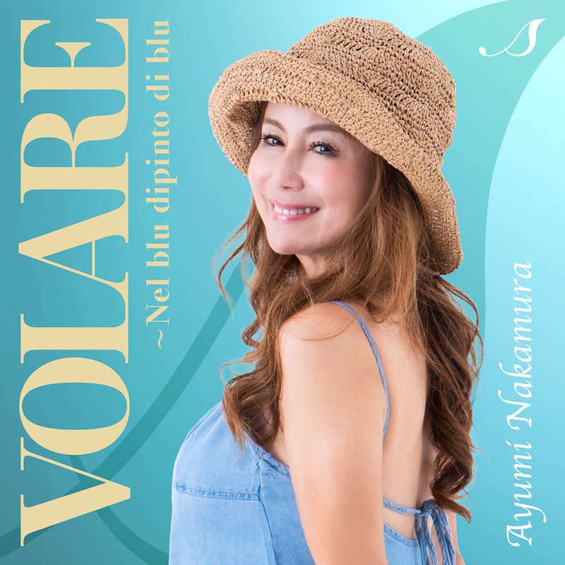 中村あゆみ「Volare ～Nel blu dipinto di blu」ジャケット
