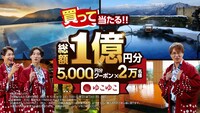 「ジャパネット利益還元祭」テレビCMより。