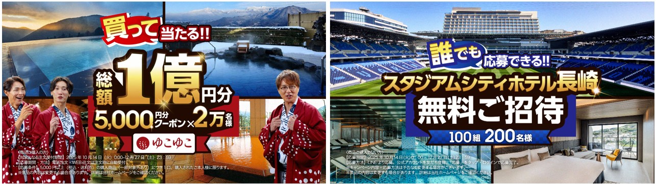 「ジャパネット利益還元祭」テレビCMより。