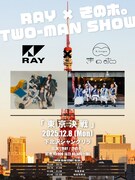 「RAY × きのホ。TWO-MAN SHOW 東京決戦」フライヤー