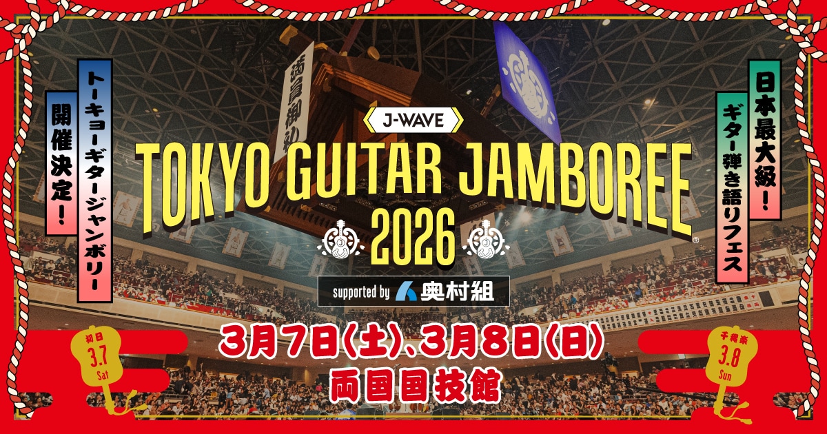 洋楽 TOMO J-WAVE TOKYO GUITAR JAMBOREE 2026 supported by 奥村組」告知画像