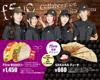 「f5veキロカロリー」と「SAKURAディーヤ」。