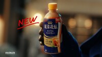 「紅茶花伝」新CMより。