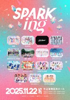 新アイドルイベント「SPARKing」フライヤー