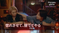 NAOYA＆冨田侑暉主演ドラマ「セラピーゲーム」OPテーマは龍宮城、EDテーマはMAZZEL