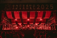 くるりの1日目のステージの様子。（撮影：井上嘉和）