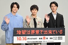 左から高野洸、草川拓弥（超特急）、細田善彦。