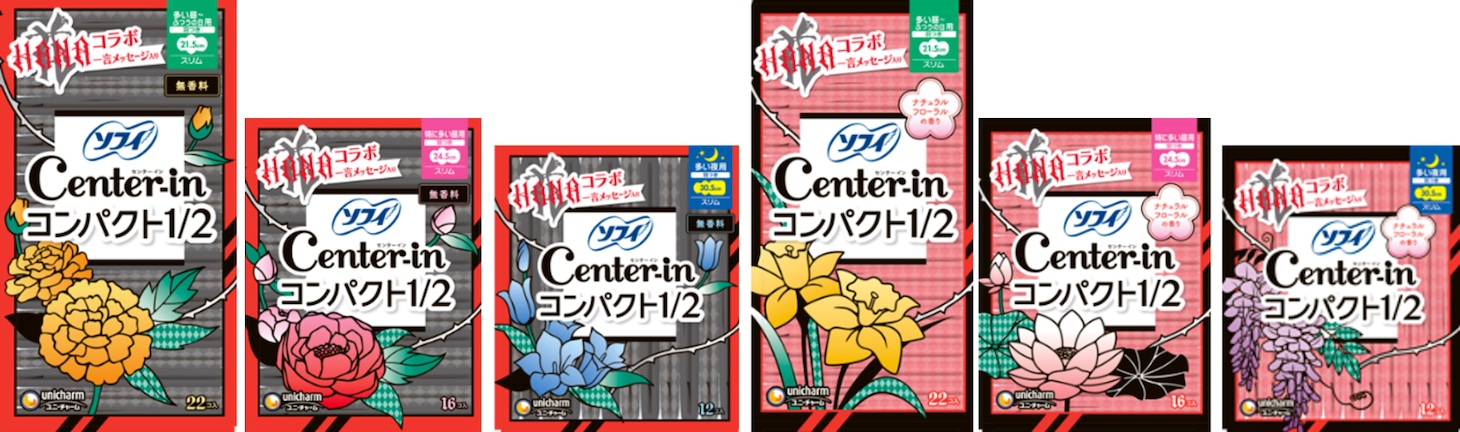 HANAデザインの生理用ナプキンが誕生、個包装には7人からのメッセージ