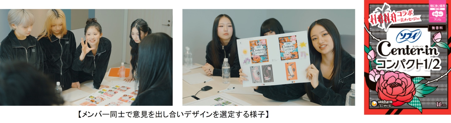 HANAデザインの生理用ナプキンが誕生、個包装には7人からのメッセージ