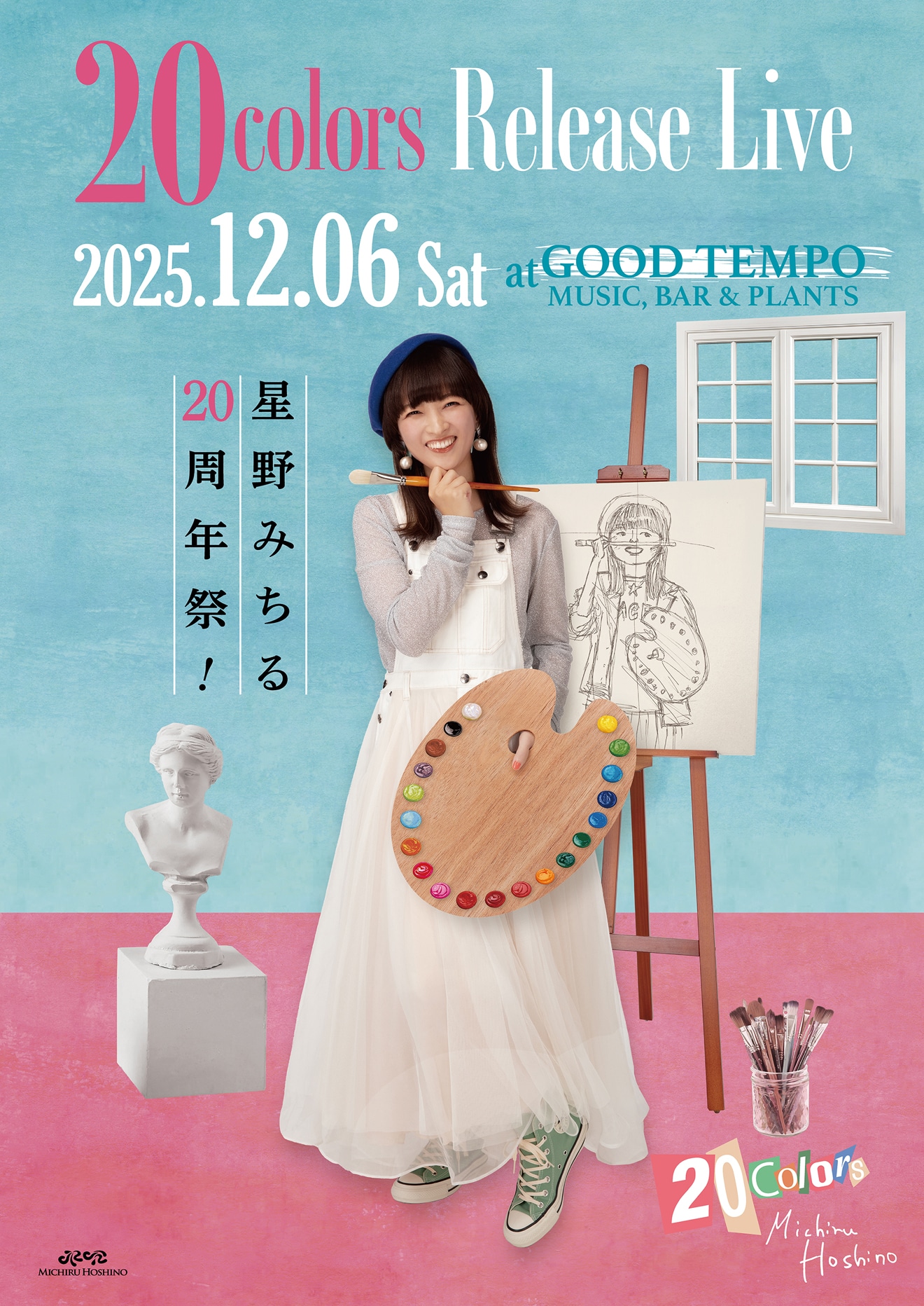 「20 Colors - Release Live」告知画像