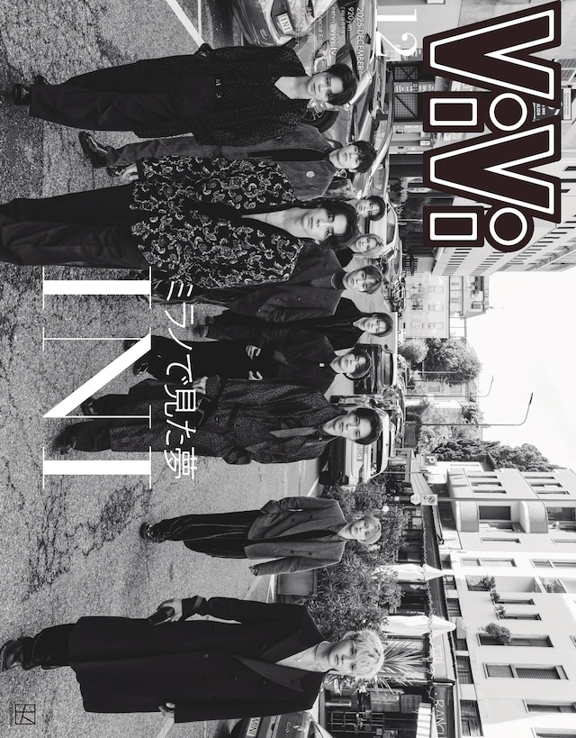 「ViVi」2025年12月号増刊表紙画像