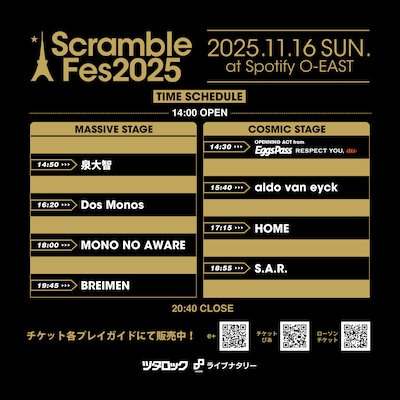 「Scramble Fes 2025」タイムテーブル