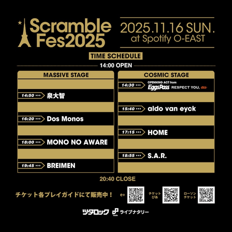 「Scramble Fes 2025」タイムテーブル