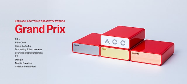 「2025 65th ACC TOKYO CREATIVITY AWARDS」ビジュアル