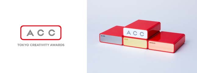 「2025 65th ACC TOKYO CREATIVITY AWARDS」ロゴとトロフィ。