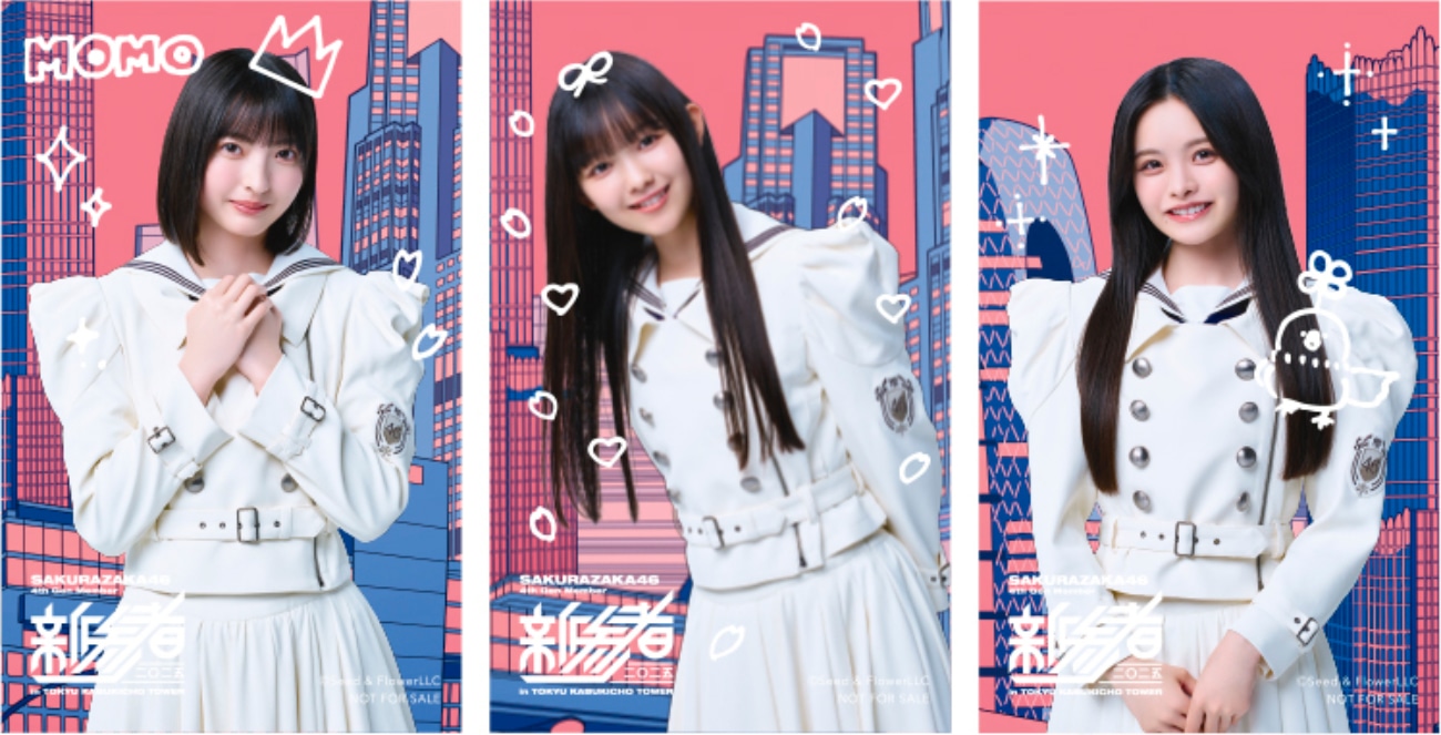 「新参者 二〇二五 オリジナルメンバーソロ絵柄カード」イメージ