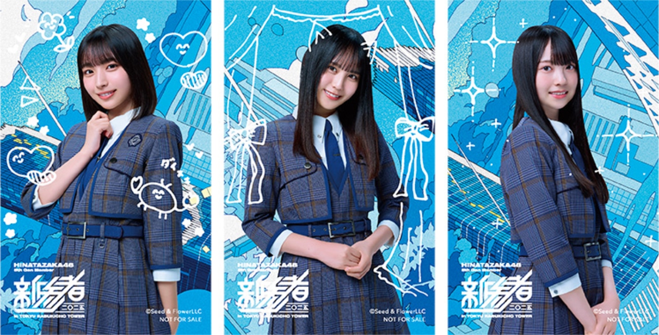 「新参者 二〇二五 オリジナルメンバーソロ絵柄カード」イメージ