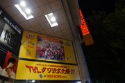 「THLタワ渋文化祭 in TOWER RECORDS SHIBUYA」開催中の店舗外観。