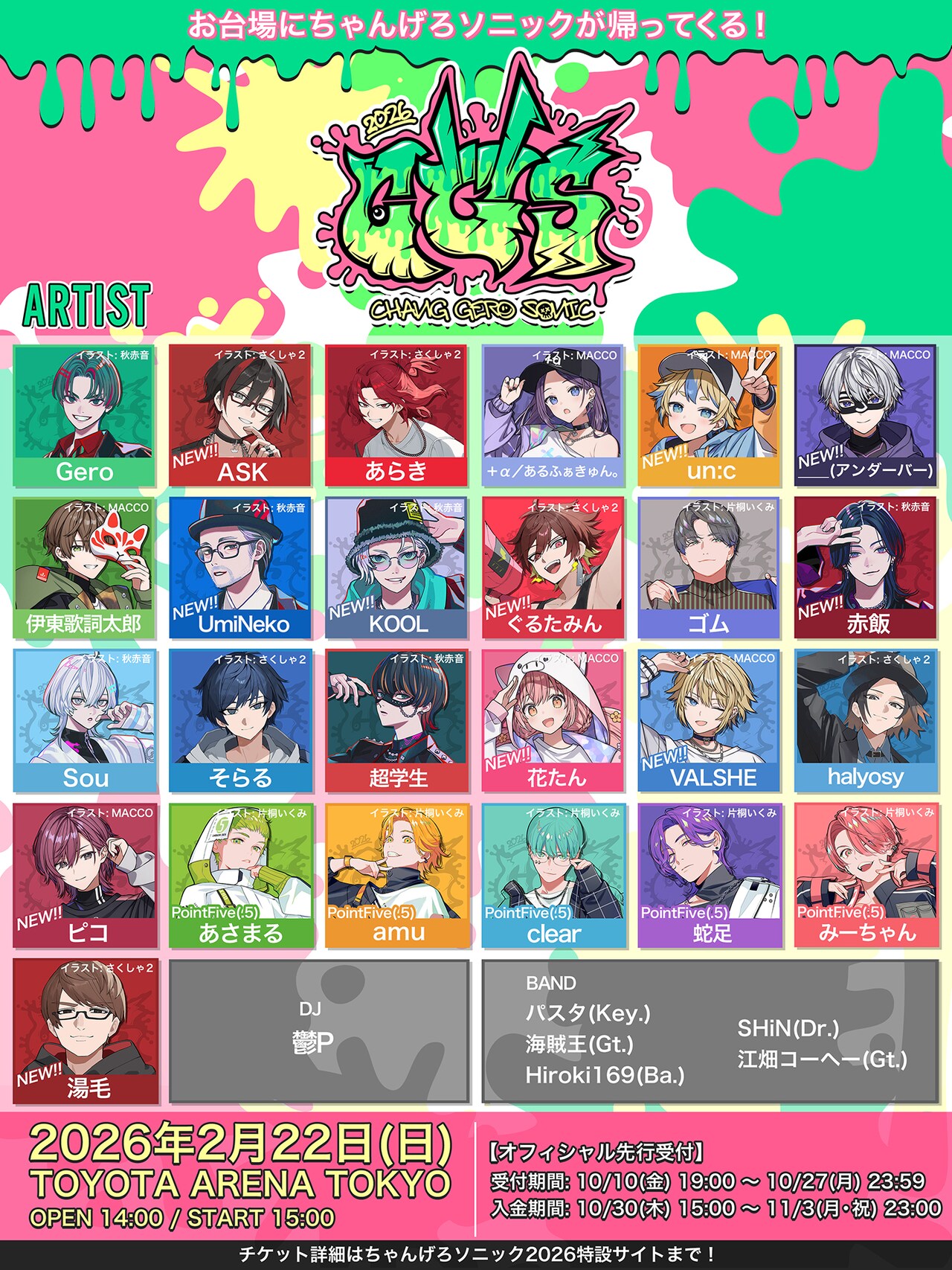 きくおはな「第一幕」きくお＆花たんインタビュー - 音楽