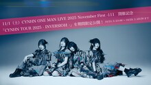CYNHN「CYNHN TOUR 2025 - INVERSIOИ -」ライブ映像公開の告知画像。