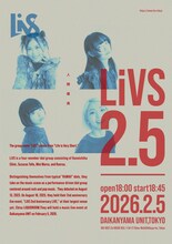 「LiVS 2.5」告知画像