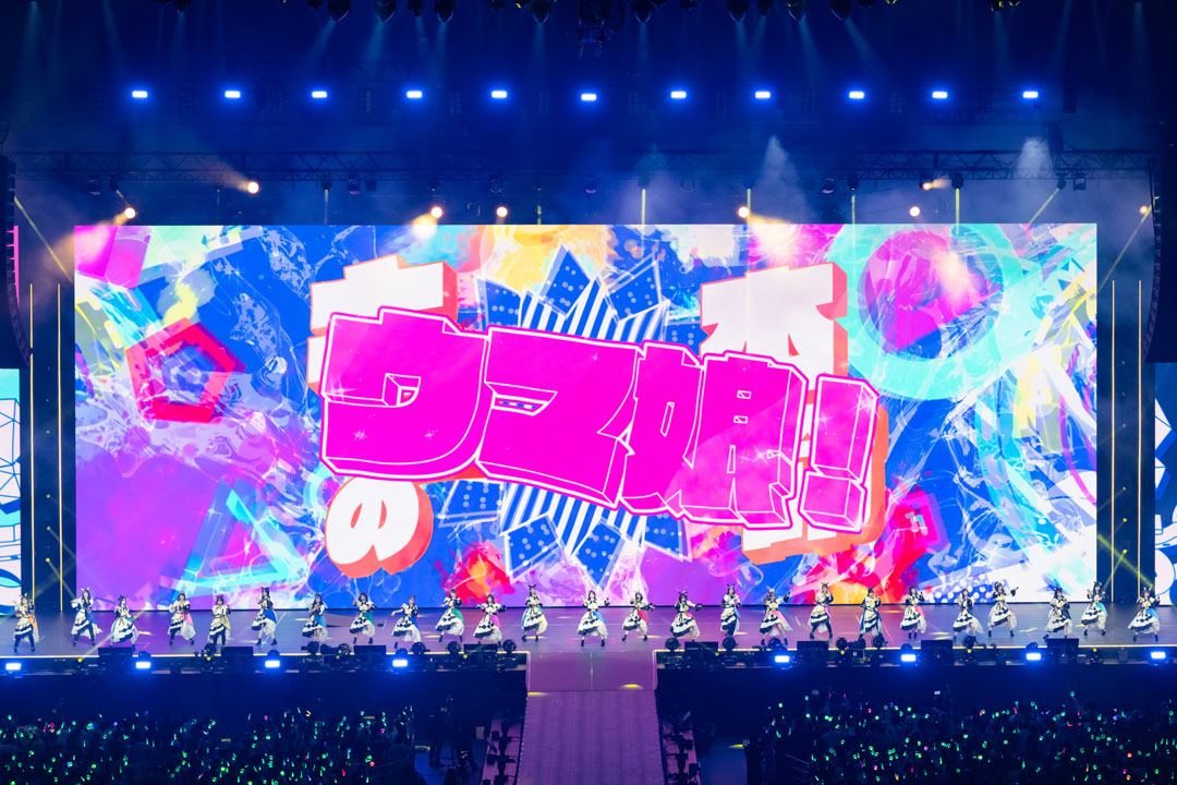 「ウマ娘 プリティーダービー 6th EVENT The New Frontier」秋公演DAY1の様子。©Cygames, Inc.