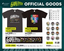 「ライブナタリー presents GANG PARADE SAY HELLO！2MAN'25」グッズ一覧