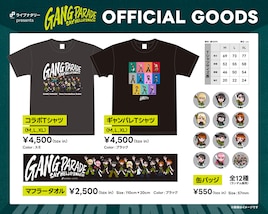 GANG PARADE×9mmツーマングッズの事後通販が決定、コラボTシャツやマフラータオル