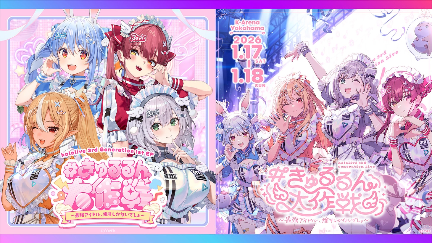 hololive 3rd Generation告知ビジュアル