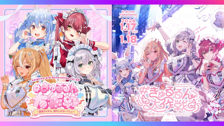 宝鐘マリンらホロライブ3期生がEPリリース、Kアリーナ横浜で2DAYS 