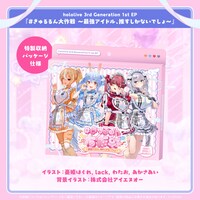 hololive 3rd Generation「#きゅるるん大作戦 ～最強アイドル、推すしかないでしょ～」ジャケットの仕様