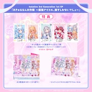 hololive 3rd Generation「#きゅるるん大作戦 ～最強アイドル、推すしかないでしょ～」ジャケットの特典