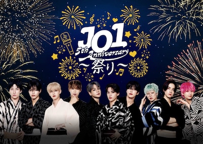 「JO1 5th Anniversary ～祭り～」キービジュアル。