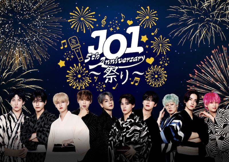 「JO1 5th Anniversary ～祭り～」キービジュアル。
