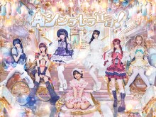 シンデレラ宣言！