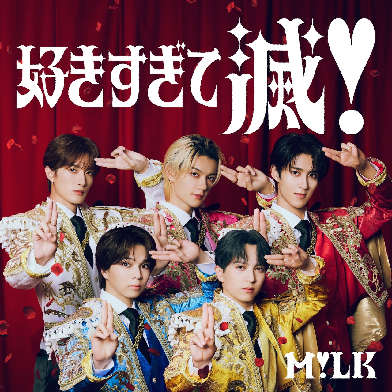 テルネロファイター M!LK CD Amazon.co.jp: テルネロファイター(TYPE-A): ミュージック