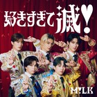 M!LK「好きすぎて滅!」コールを覚えよう