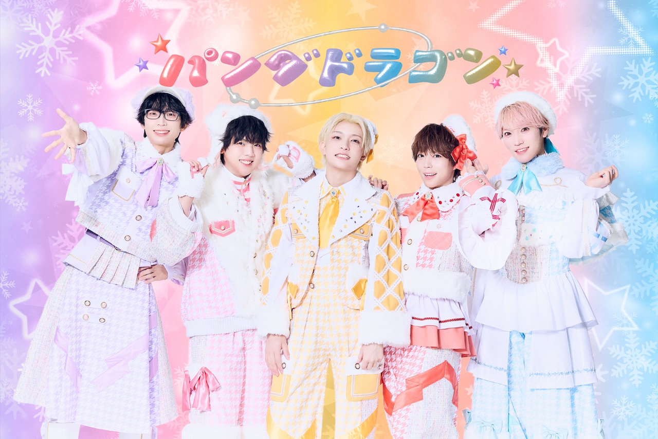 パンダドラゴンがニューシングル「Winter Song 防衛隊」収録曲発表、ジャケ写＆新アー写も公開