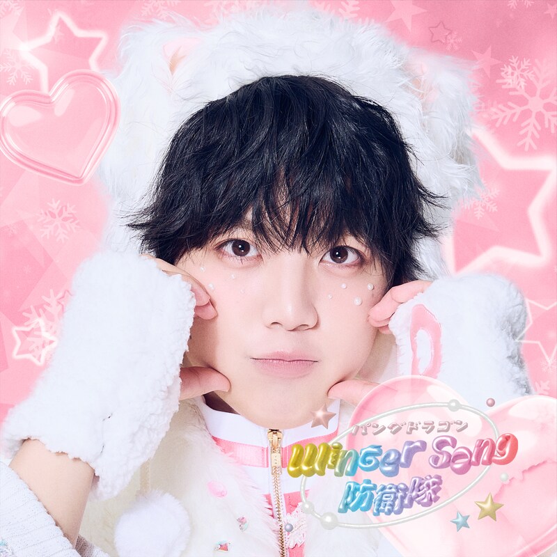 パンダドラゴン「Winter Song なぎ盤ジャケット