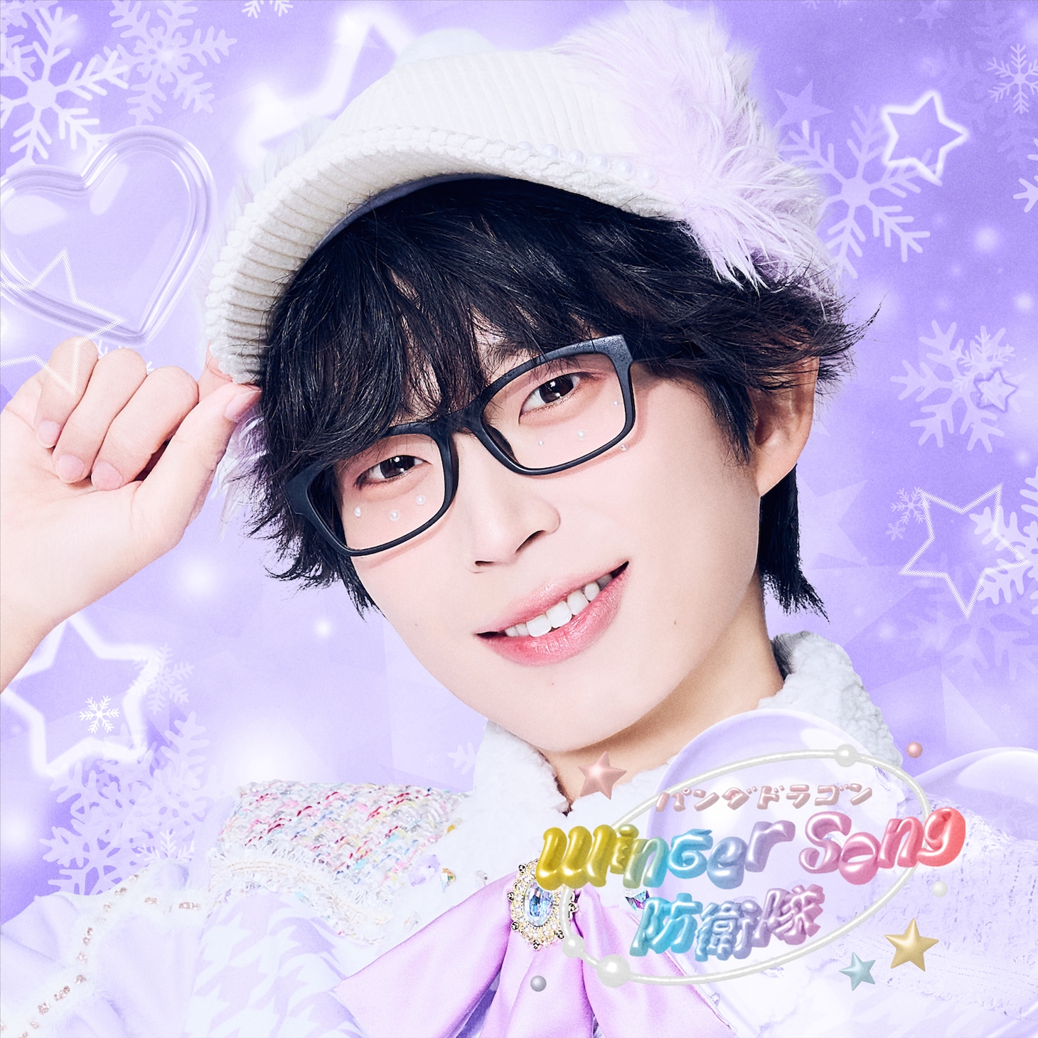 パンダドラゴン「Winter Song なるき盤ジャケット