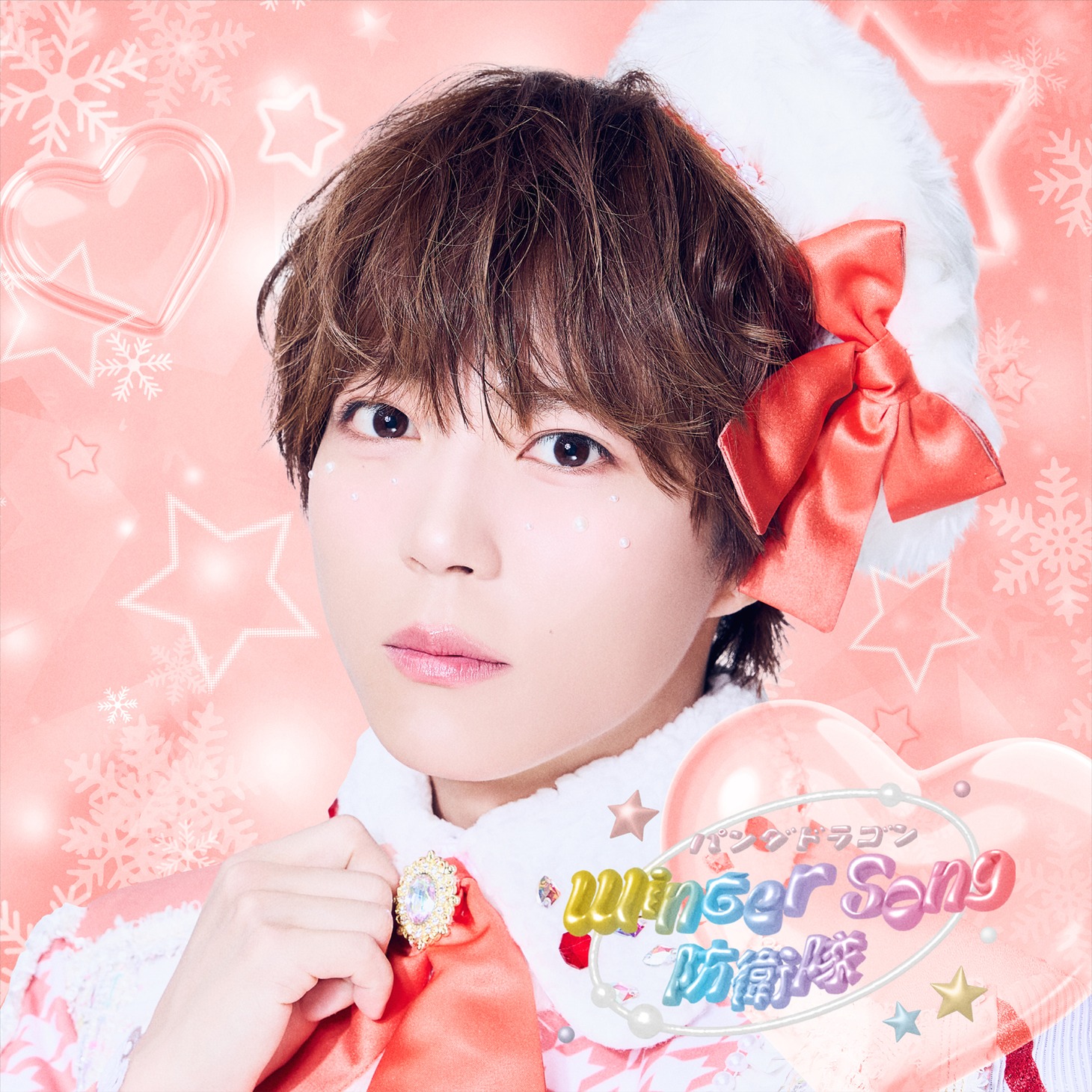 パンダドラゴン「Winter Song ぱっち盤ジャケット