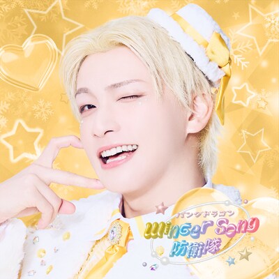 パンダドラゴン「Winter Song ようた盤ジャケット