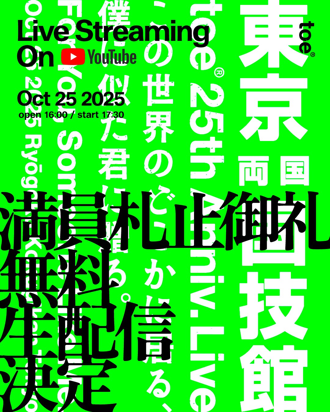 toe「For You, Someone Like Me」生配信告知ビジュアル - toe両国国技