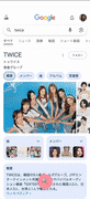 Google検索TWICEコラボイースターエッグのイメージ。