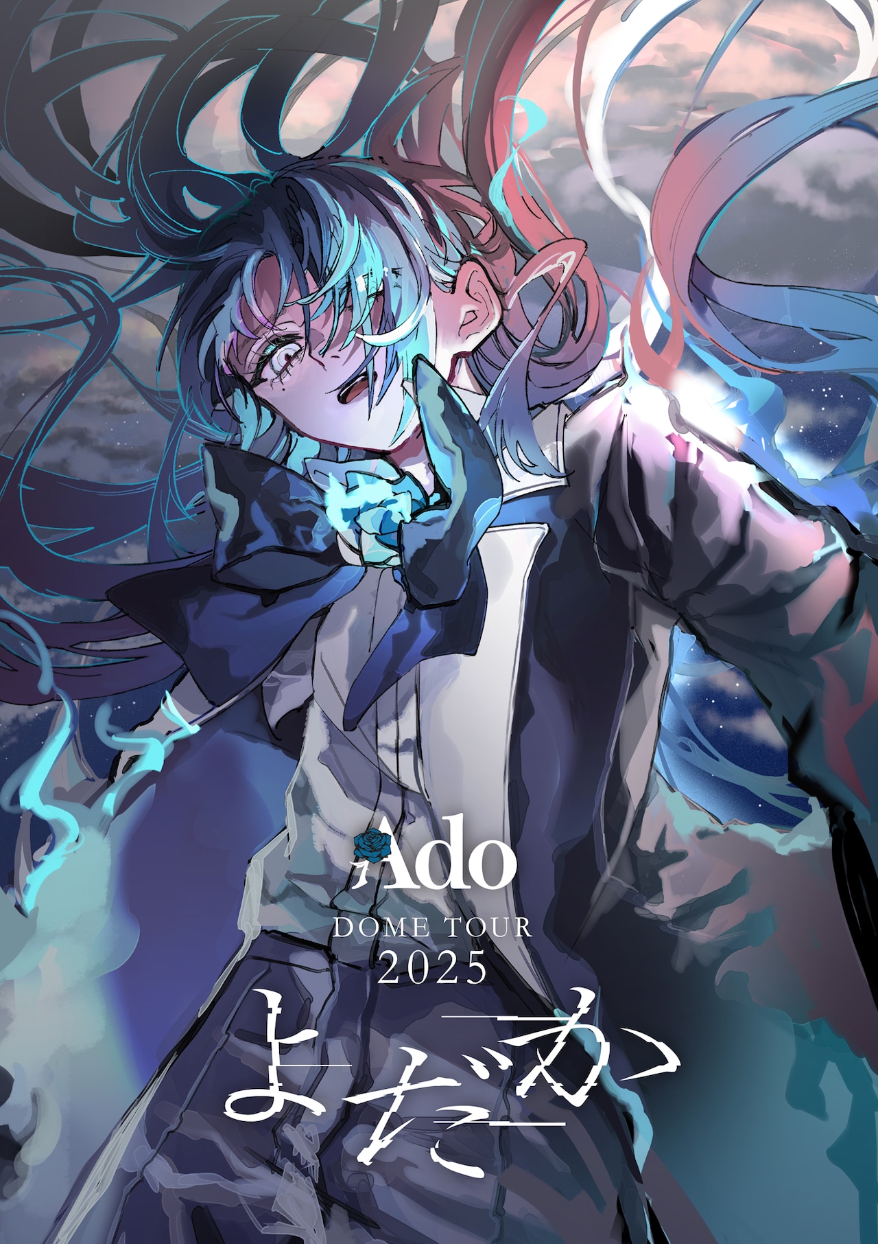 Ado DOME TOUR 2025『よだか』」キービジュアル - あなたの“Ado力”は