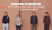 ASIAN KUNG-FU GENERATION結成30周年ワンマンは有明アリーナ2DAYS、ジャカルタ公演も