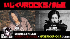 MUCC逹瑯&NoGoD団長がKIRITOいじくり