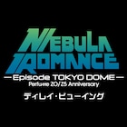 Perfume、“コールドスリープ”前最後のライブとなった東京ドーム公演を全国47都道府県で上映