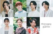 NAOYA＆冨田侑暉主演ドラマ「セラピーゲーム」にXY・HAYATO、ICEx阿久根温世ら出演