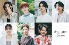 NAOYA＆冨田侑暉主演ドラマ「セラピーゲーム」にXY・HAYATO、ICEx阿久根温世ら出演